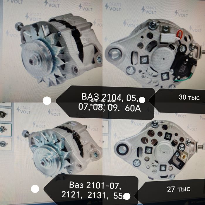 Генератор новый  Ваз