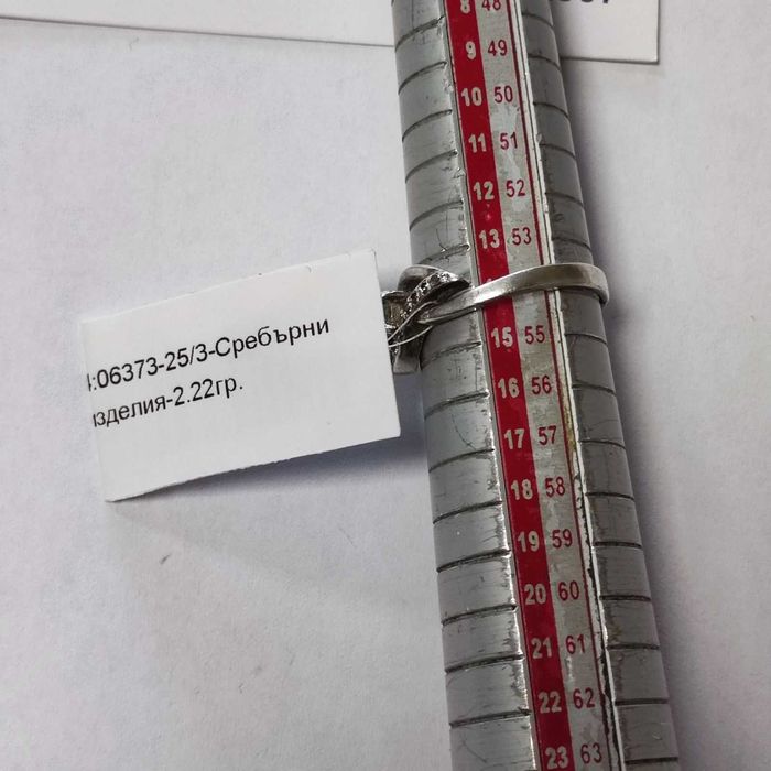Сребърен пръстен 2.22гр.