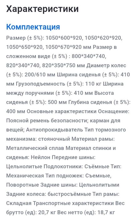 Продается кресло  коляска