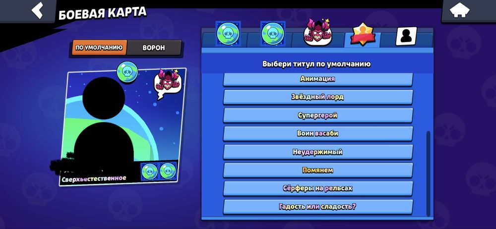 Продам аккаунт brawl stars