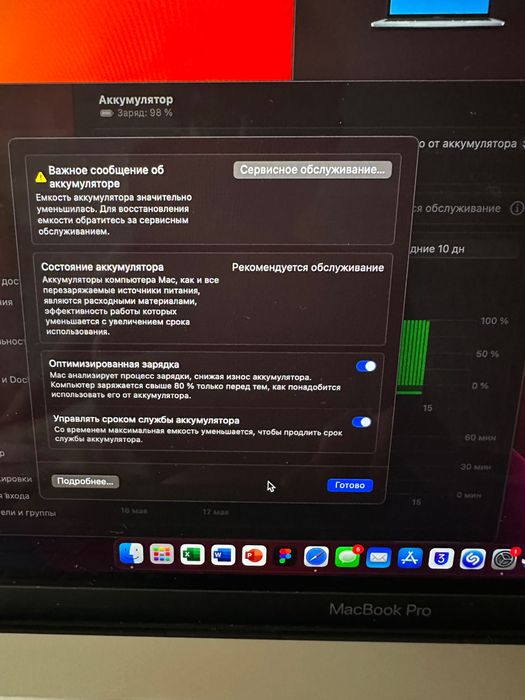MacBook Pro 13(2016)