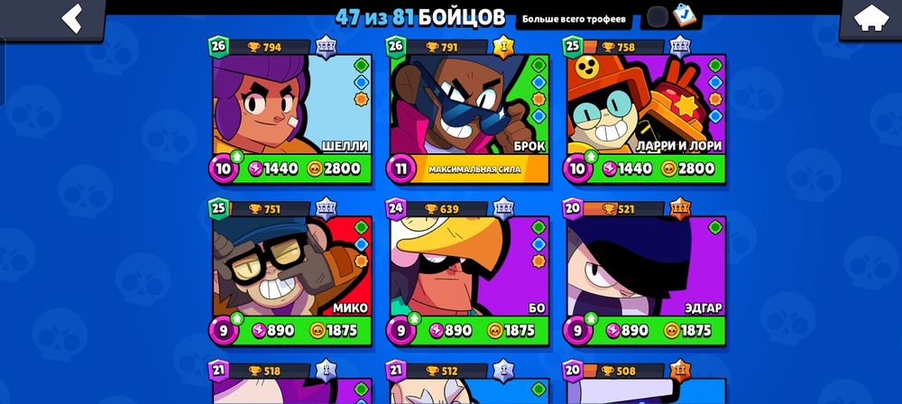 Продам аккаунт бравл старс