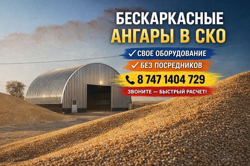 Ангар бескаркасный