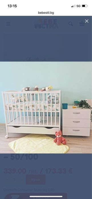 Бебешко легло Дара 50/100+матрак