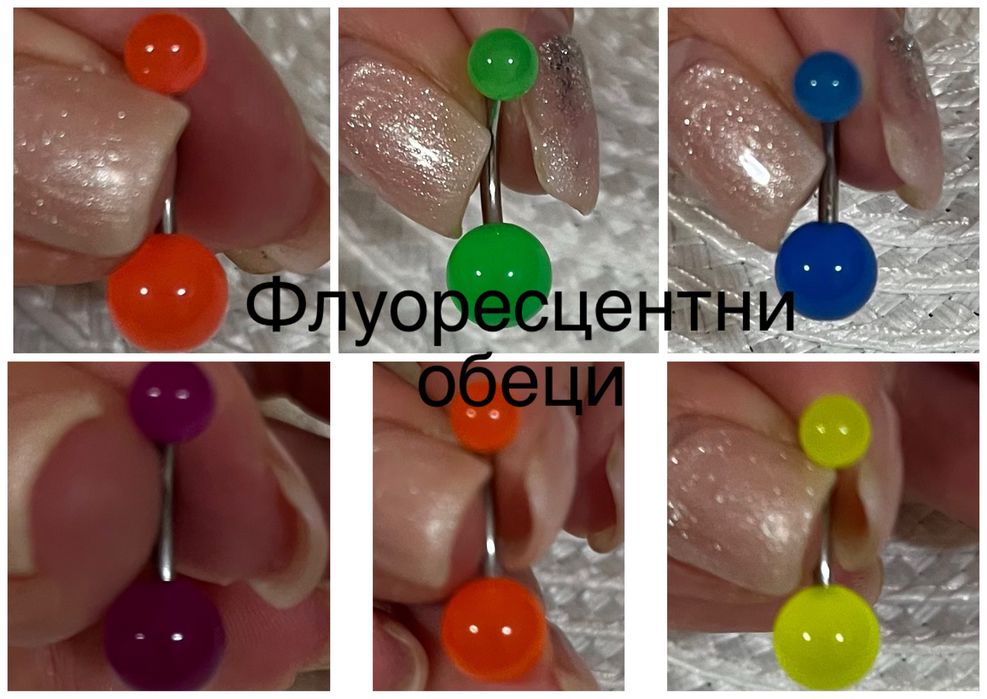 Обеци за пъп