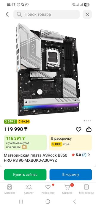 Продам материнскую плату