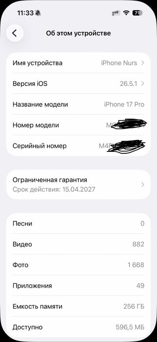Айфон 17 про ешнарсе ауыспаган срочноо