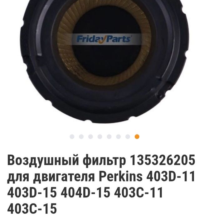 Воздушный фильтр для дизельного двигателя.