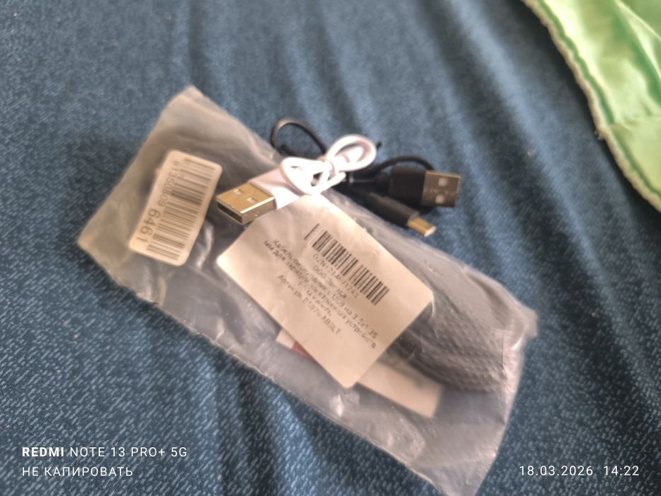 Разное обмен новое