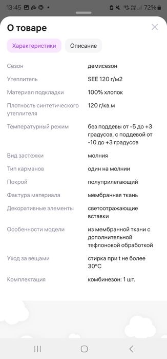 Комбинезон crockid 80-86