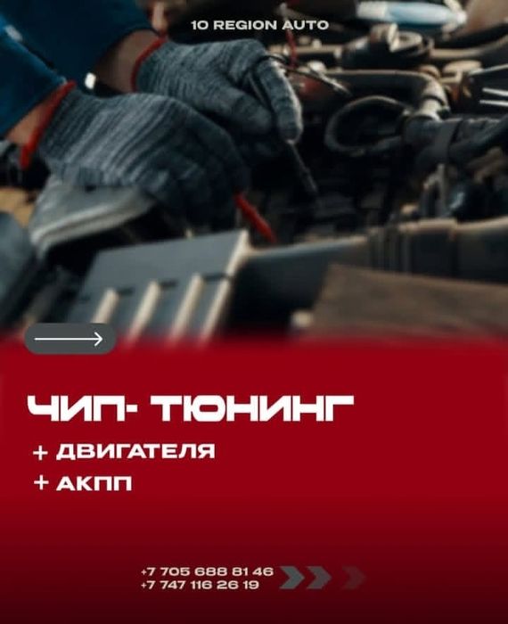 Ремонт автомобиля