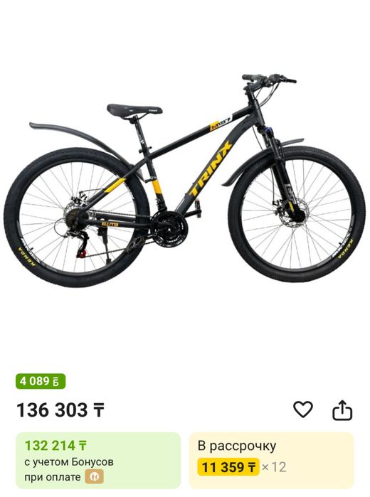 Велосипед TRINX M137 Elite