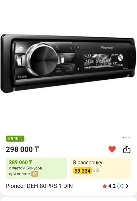 Мафон пионер оригинал