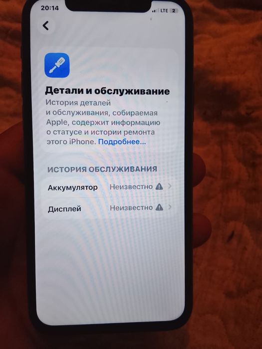 Iphone 11pro срошна