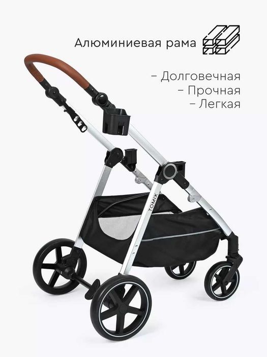 Коляска трансформер Tomix Sunny с автокреслом