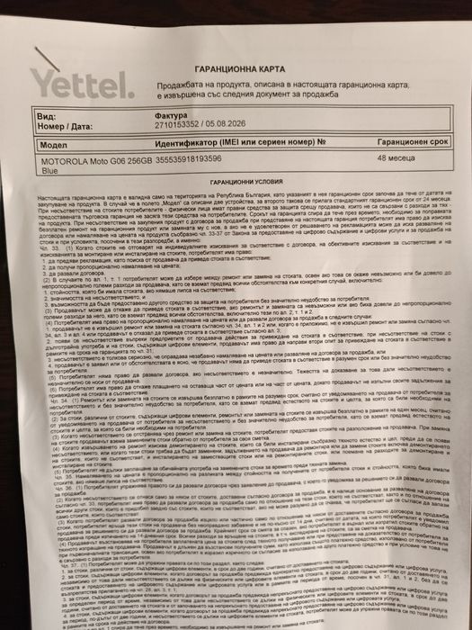 Motorola G06 нов