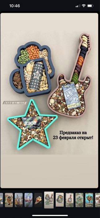 Боксы на 23 февраля / мужской букет