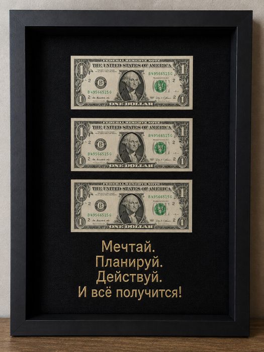 Картины с настоящими купюрами