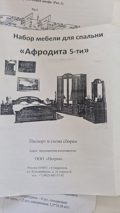 Новый спальный гарнитур