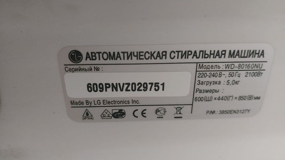 Стиральная машина LG