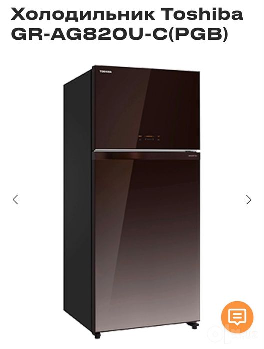Холодильник Toshiba inverter продаю б/у