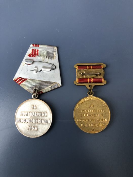 Медаль за доблестный труд