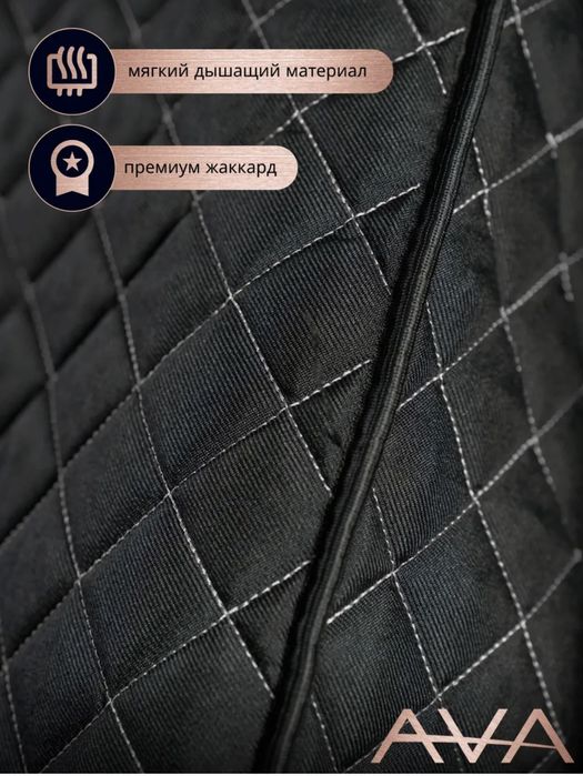 Универсальный накидка для авто Производства в России.