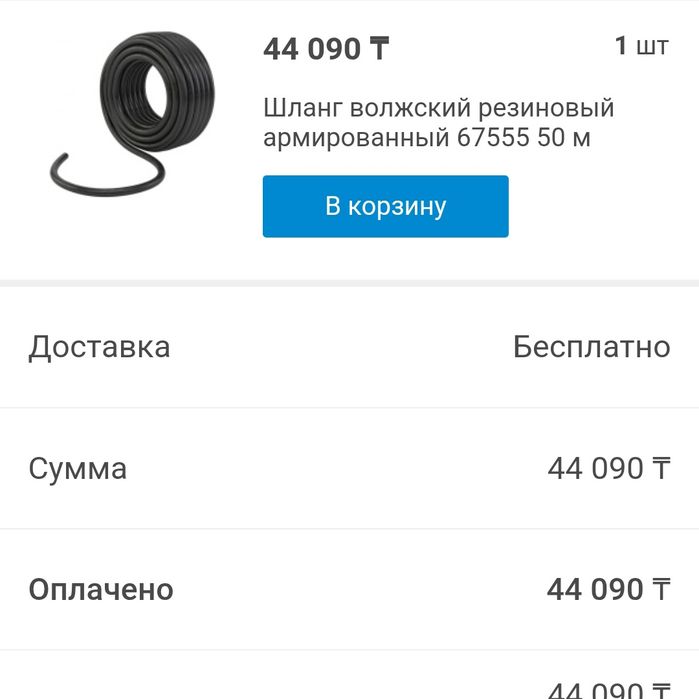 Шланг для огорода