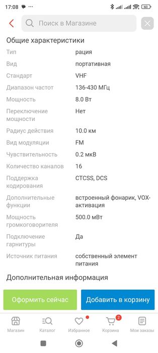 Продаются рации новые