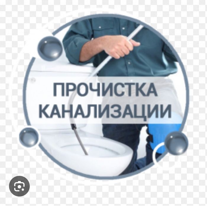 сантехник электрик24/7