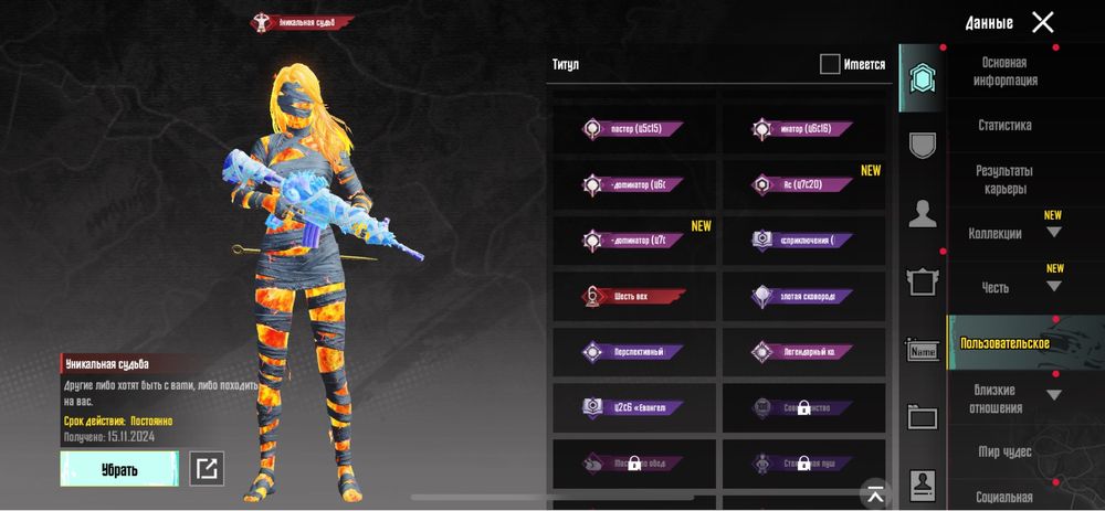 Продаю аккаунт Pudg Mobile