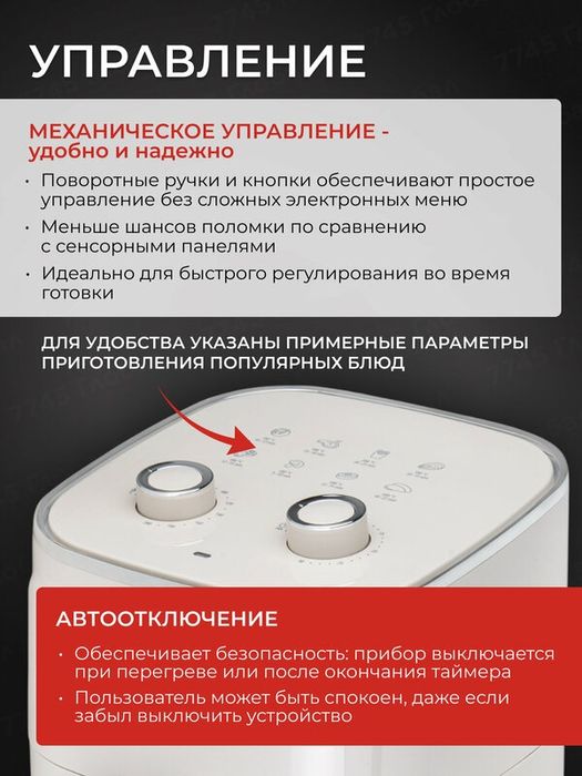 Аэрогриль Normann AAF-514, 1400Вт, регулировка температуры, чаша 4,7л,