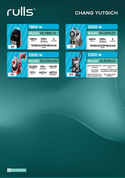 Rulls Pilesoslari OPTOM