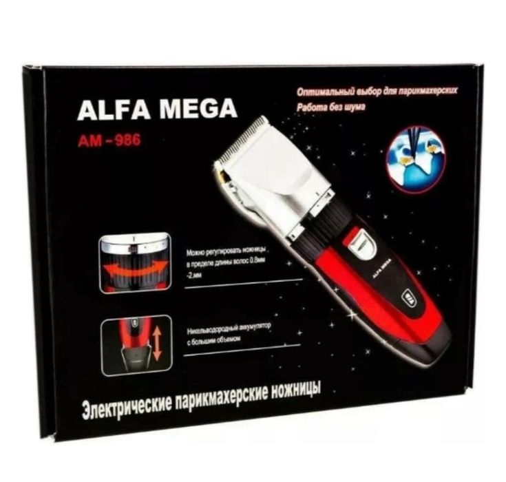 Машинка для Стрижки Альфа мега