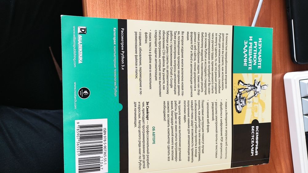 Продам книгу по программированию