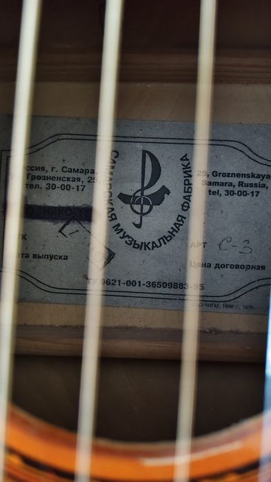 Продам гитару СМФ