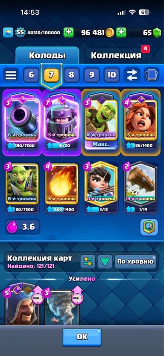 Клеш роял аккаун Clash royale акк