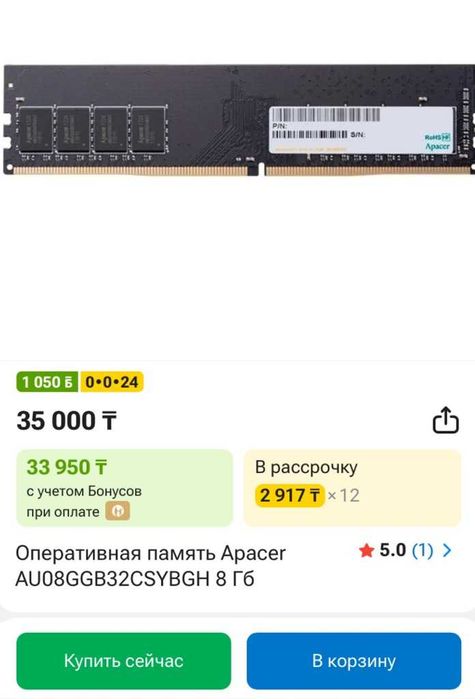 Компьютер i3 за 50% стоимости.