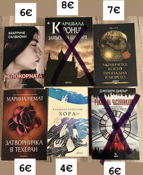 Книги от всякакви жанраве, детски книги