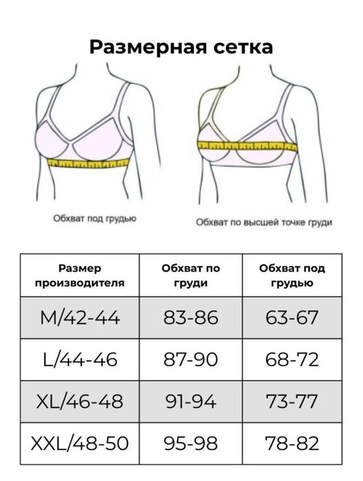 Новый бюстгалтер для кормления
