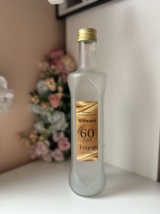 Бутилки различна вместимост с етикет и украса по желание