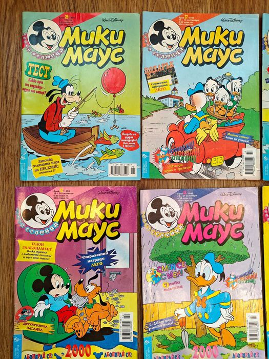 Списание Мики Маус, 1999г , издателство „Егмонт“