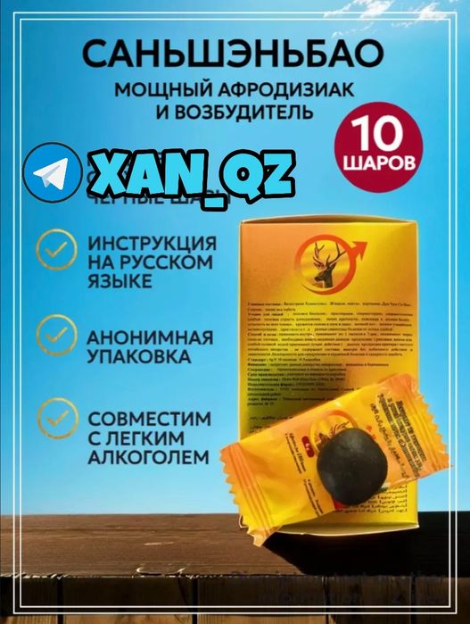 Конфет МАРАЛ прессованные шарики