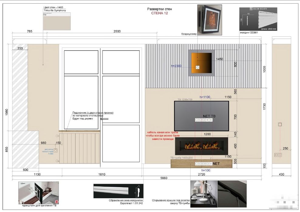 Дизайн проект / Чертежи