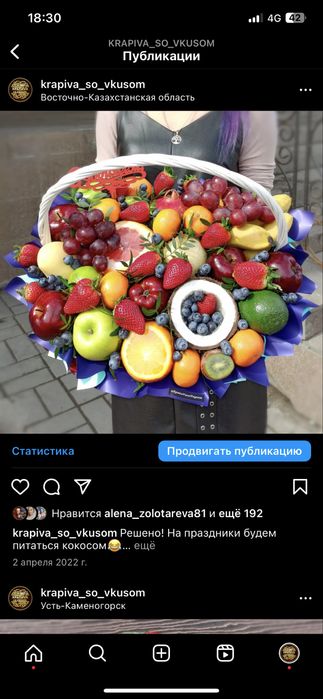 Съедобный букет/корзина