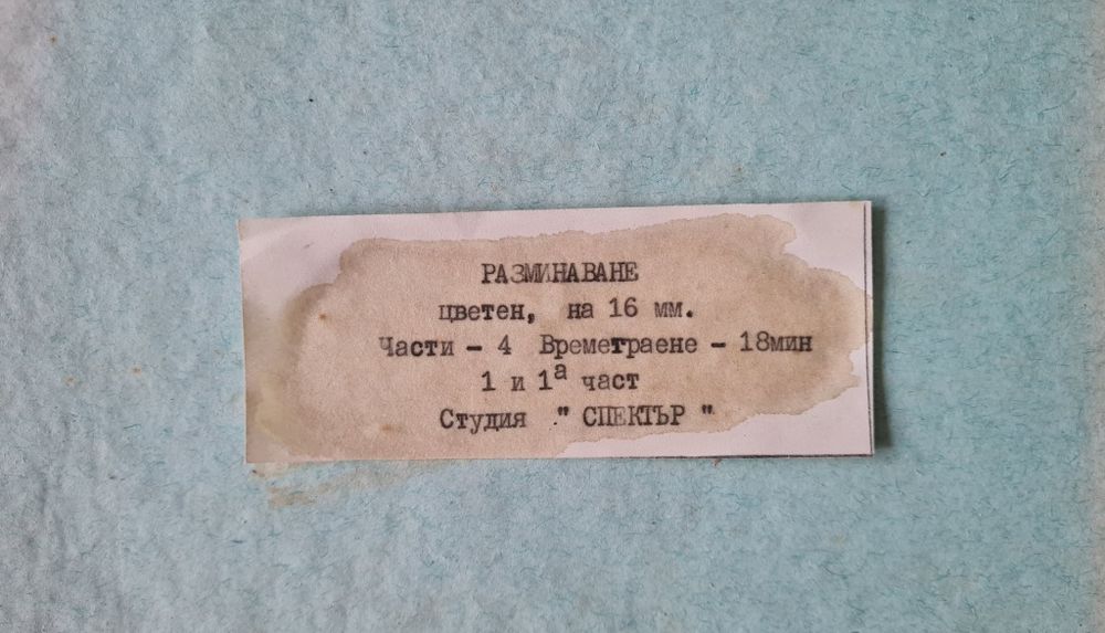 Ленти с цветни филми