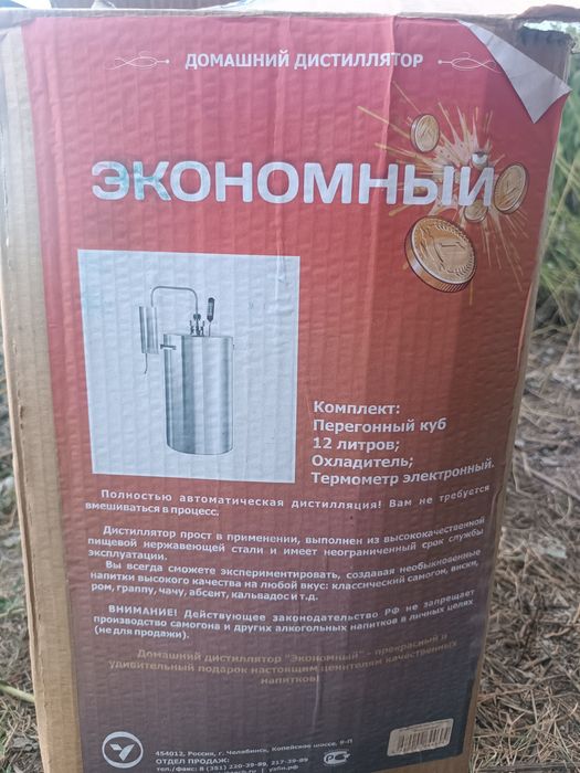 Дистиллятор 12 литров б/у