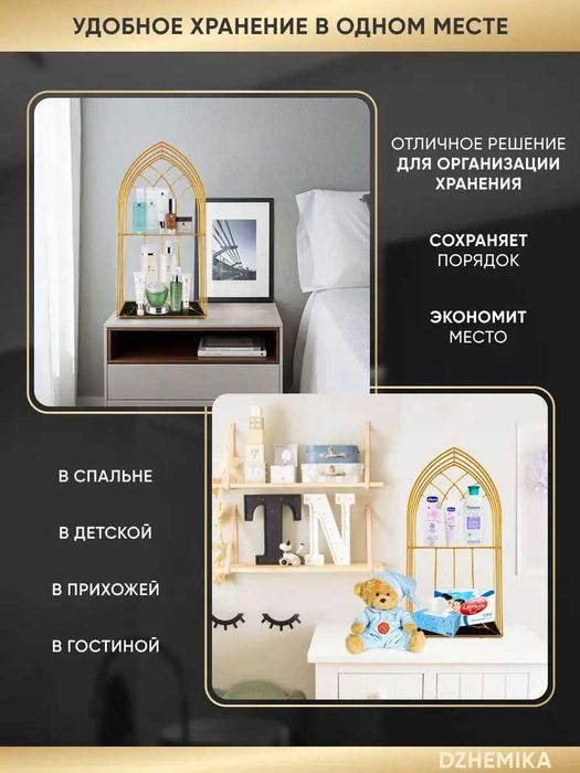 Полка - органайзер для ванной черное золото универсальный