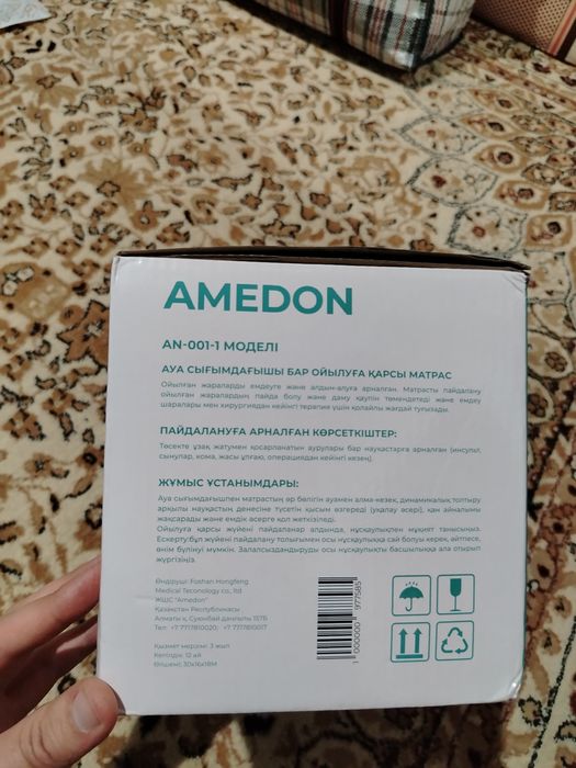 Медициналық матрас сатылады