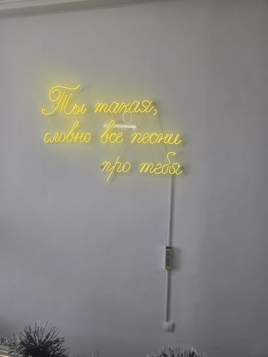 Продается неоновая вывеска